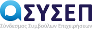 ΣΥΣΕΠ λογότυπο